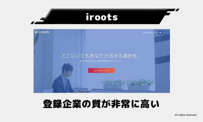 稼げる資格 将来性
iroots