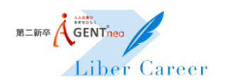 第二新卒エージェントneo　第二新卒転職エージェント　オススメ