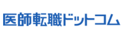 医師転職ドットコム　医師転職エージェントおすすめ