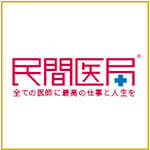 民間医局　医師転職エージェント　おすすめ　ランキング