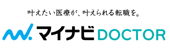 マイナビドクター　医師転職エージェントおすすめ