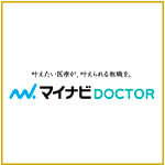 マイナビDOCTOR　医師転職エージェント　おすすめ　ランキング