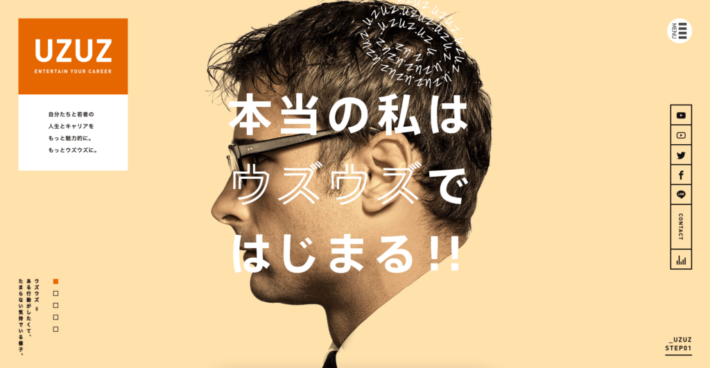 ウズキャリ　第二新卒転職エージェント　オススメ