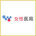 女性医局