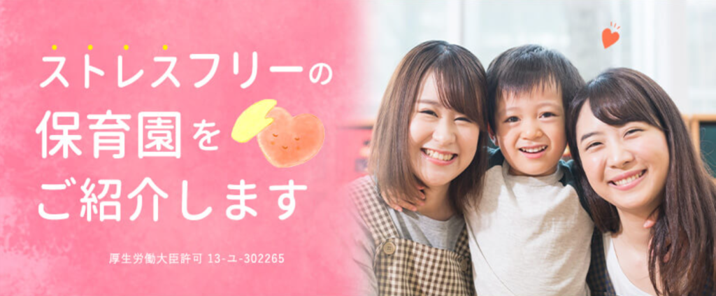 保育士転職エージェント　おすすめ　保育エイド
