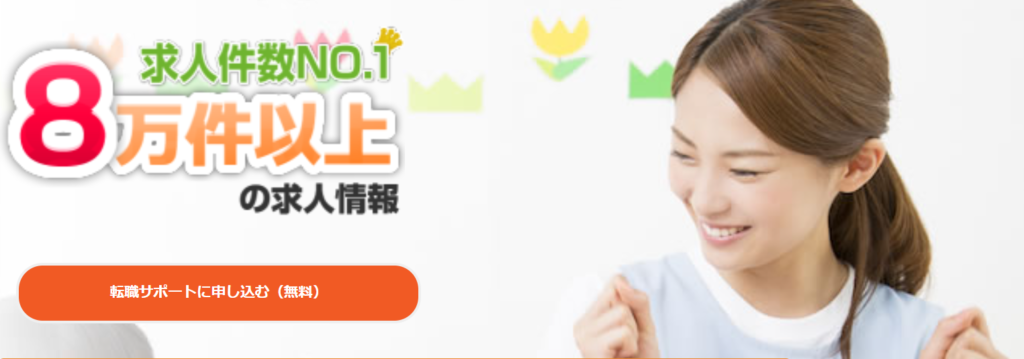 保育士転職エージェント　おすすめ　ジョブデポ保育