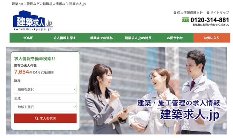 建築求人.jp 転職 就職 建設業界 施工管理 建築 設備 土木 電気設計 CAD 求人 シニア