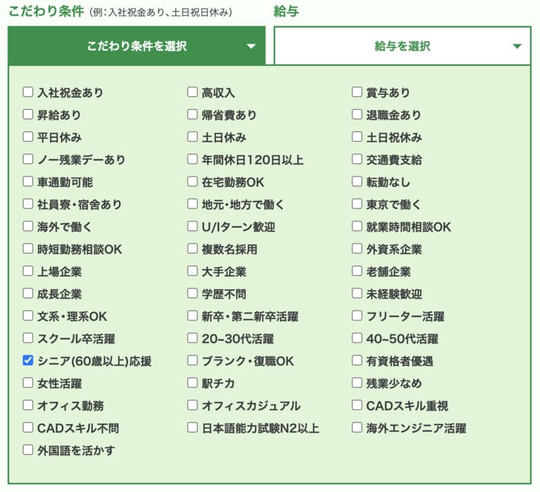建築求人.jp 転職 就職 建設業界 施工管理 建築 設備 土木 電気設計 CAD 求人 シニア