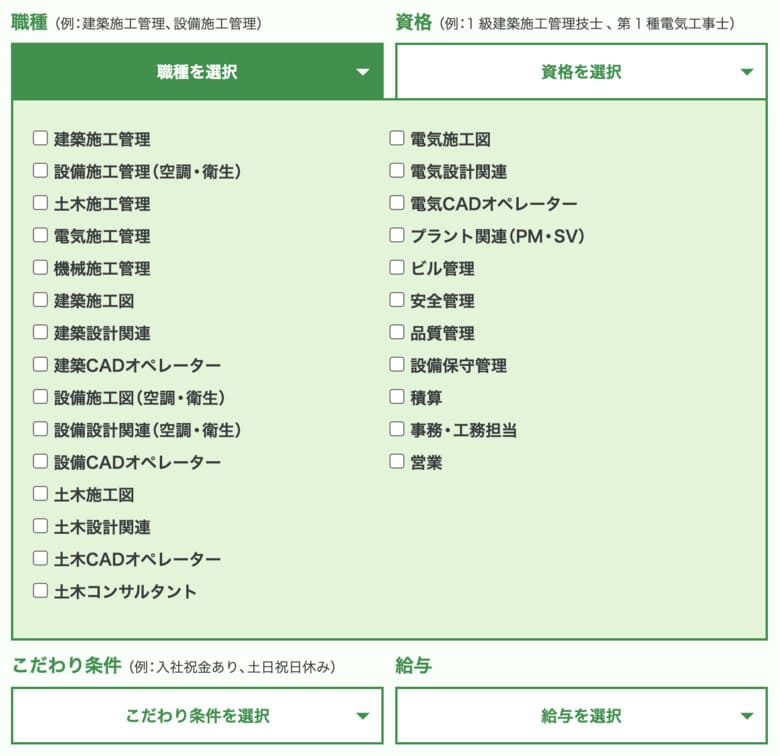 建築求人.jp 転職 就職 建設業界 施工管理 建築 設備 土木 電気設計 CAD 求人 シニア