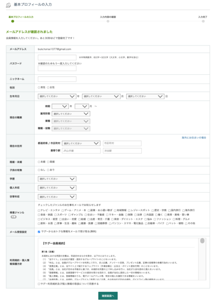 サグーワークス 登録方法 案件数 データ入力 仕事内容 プラチナライター