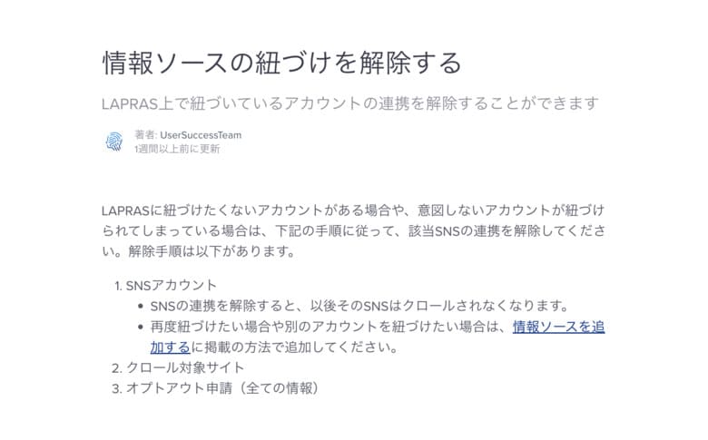 LAPRAS IT エンジニア 転職 ポートフォリオ スカウト Wantedly Qiita SpeakerDeck note teratail GitHub Twitter フロントエンジニア バックエンドエンジニア WEBアプリケーションエンジニア インフラエンジニア