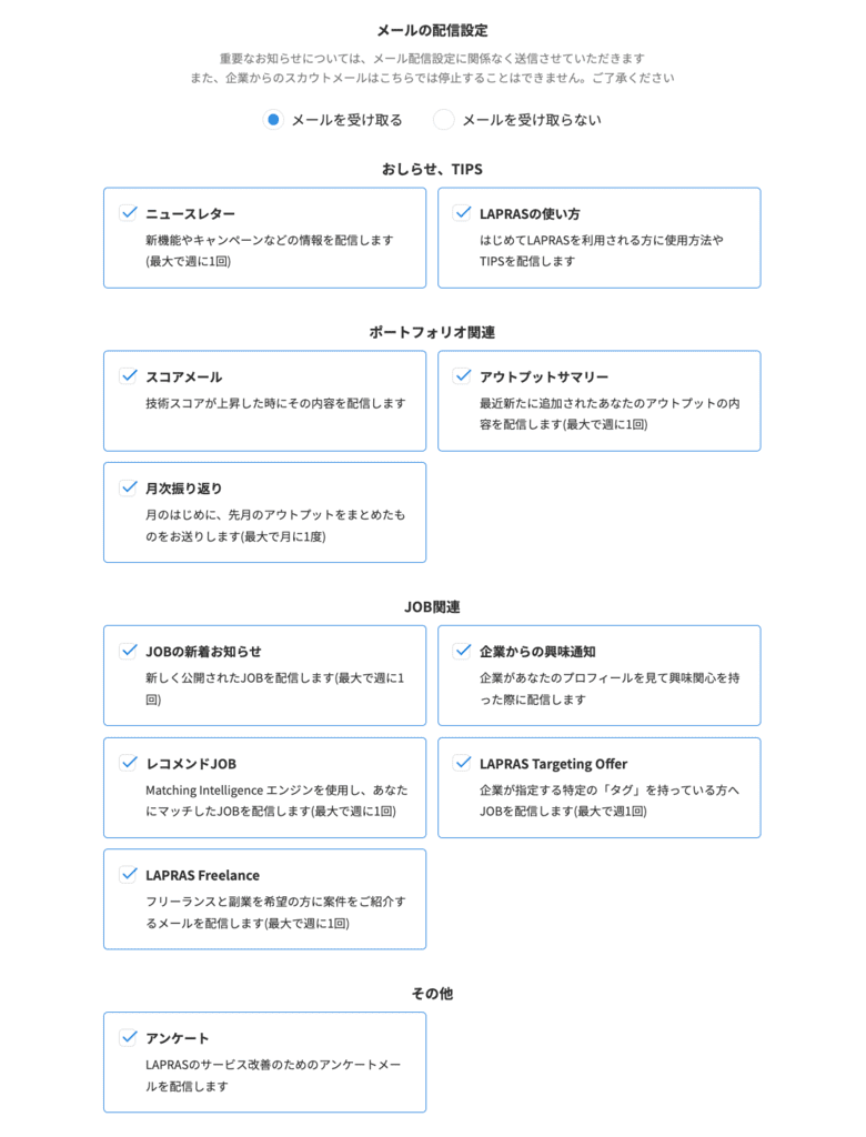 LAPRAS IT エンジニア 転職 ポートフォリオ スカウト Wantedly Qiita SpeakerDeck note teratail GitHub Twitter フロントエンジニア バックエンドエンジニア WEBアプリケーションエンジニア インフラエンジニア